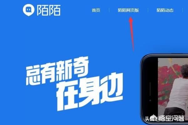 陌陌電腦版怎么開直播？