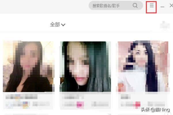 如何在電腦上用全民K歌直播？