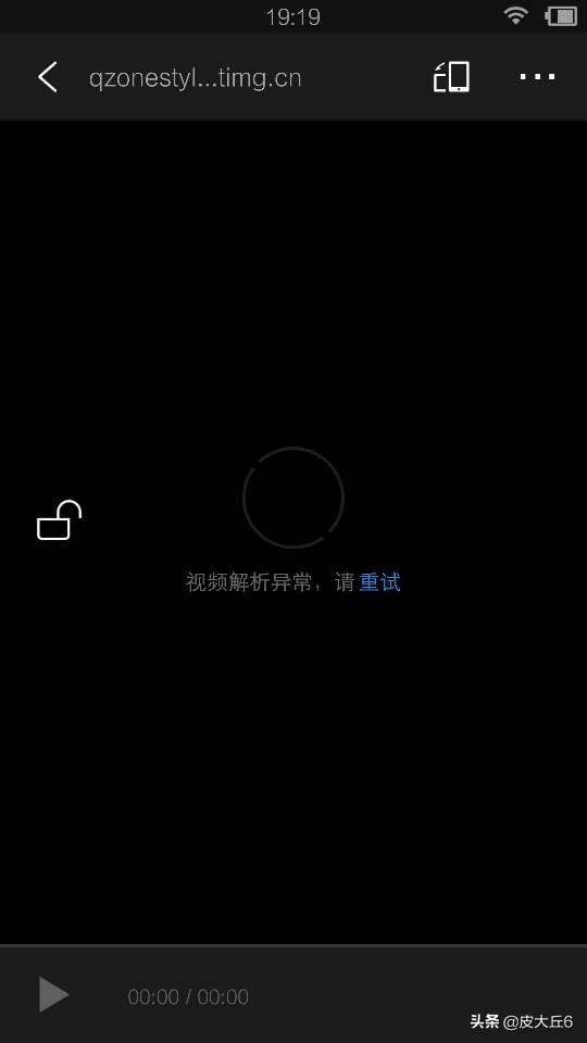 緩存的視頻解析異常，請重試是怎么回事？