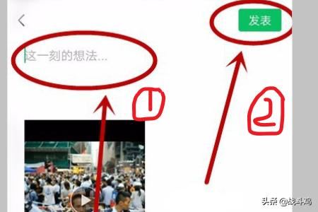 微信小視頻怎么發(fā)送到朋友圈？