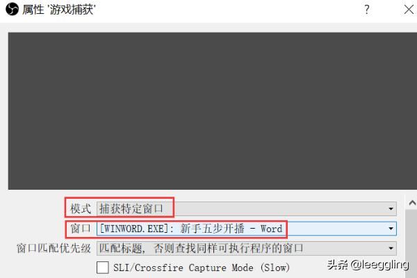 OBS直播教程-新手五步開(kāi)播流程？