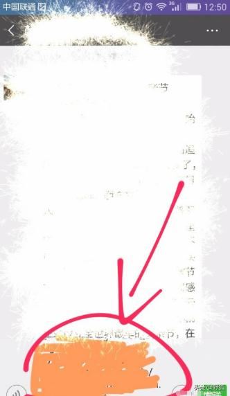怎樣把快手直播分享給微信好友？