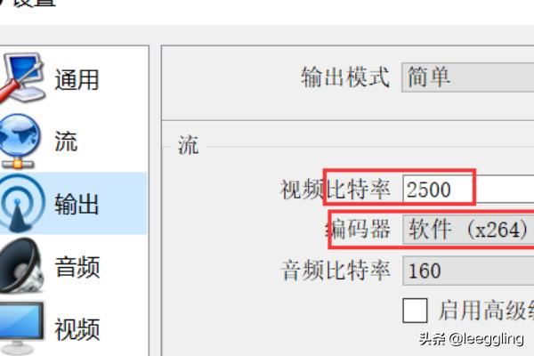 OBS直播教程-新手五步開(kāi)播流程？