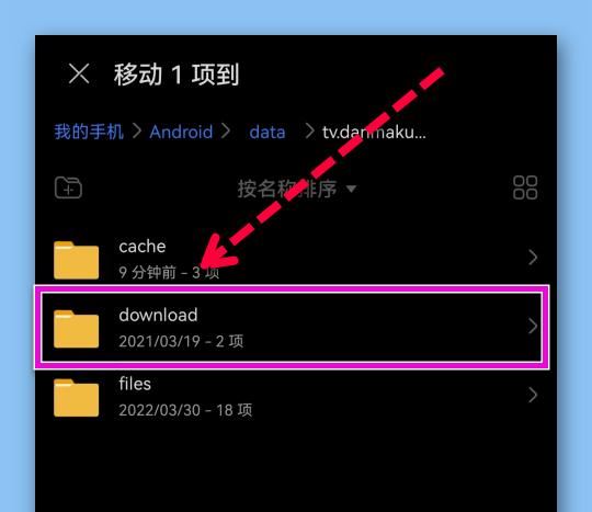 bilibili緩存視頻怎么導(dǎo)出？