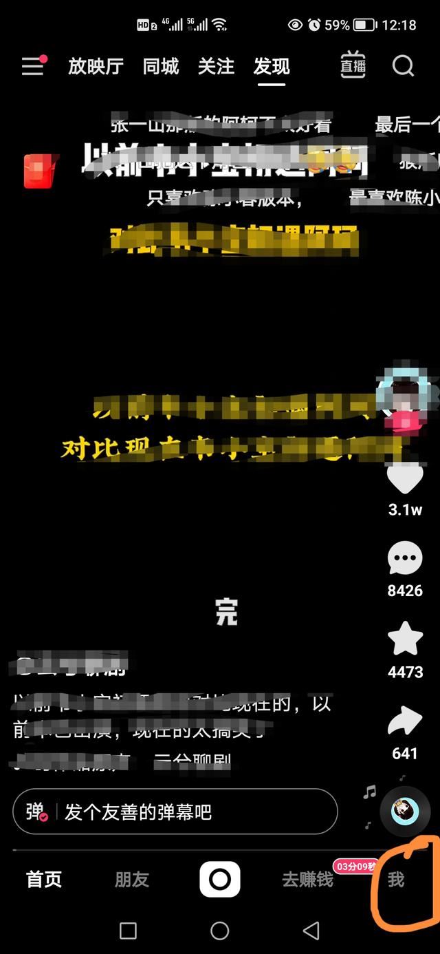 已關注的小視頻怎么找？