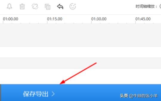 怎么剪掉視頻中的一小段?