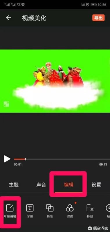 如何截取視頻中自己喜歡的一段？