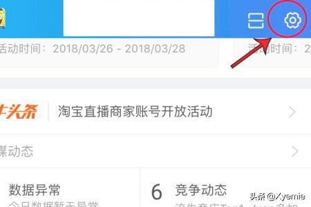 淘寶賣家如何為寶貝添加主圖視頻?