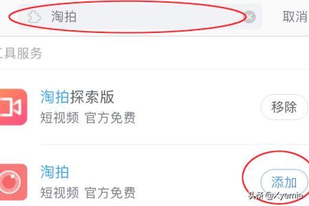 淘寶賣家如何為寶貝添加主圖視頻?