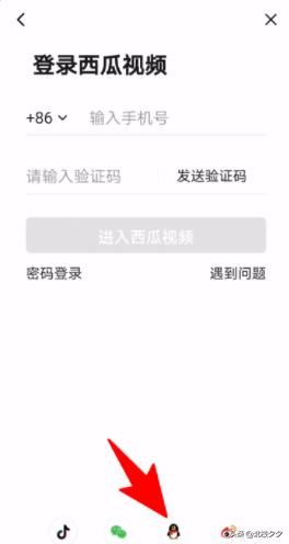 西瓜視頻如何用qq號進行登錄，詳細教程？