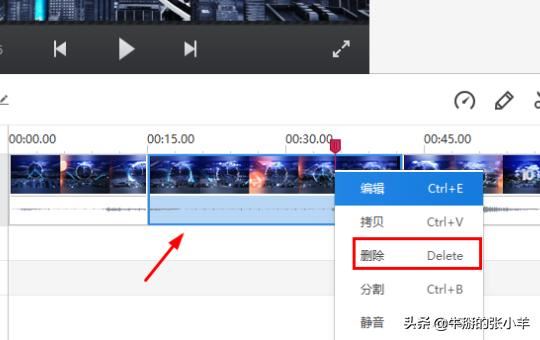 怎么剪掉視頻中的一小段?