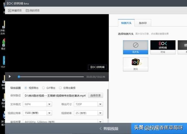 如何將視頻中不需要的片斷剪掉-工作必備技能？