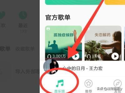 QQ音樂(lè)怎樣預(yù)約直播？