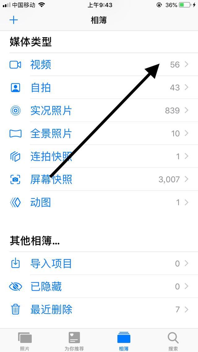 相冊(cè)里的視頻怎么剪輯短一點(diǎn)？