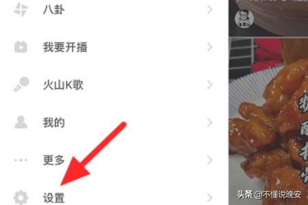 抖音火山版怎么實(shí)名認(rèn)證？