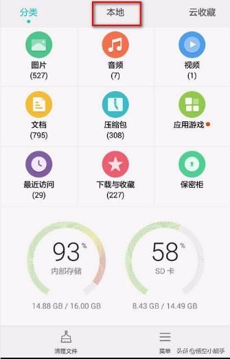 怎么找到微信里看過的短視頻？