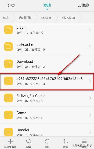 怎么找到微信里看過的短視頻？