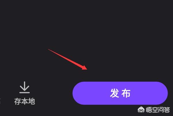 微視怎么上傳超過(guò)一分鐘視頻？