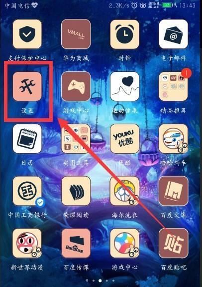 華為視頻怎么退出賬號(hào)？