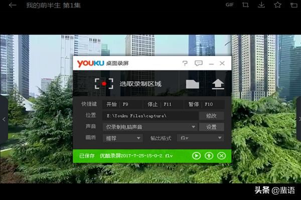 怎樣用優(yōu)酷剪切或截取視頻？