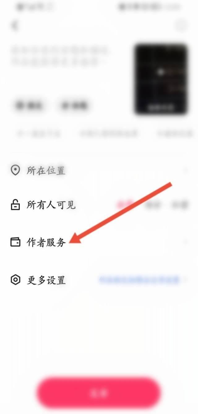 快手視頻怎么關(guān)聯(lián)商品？
