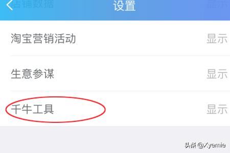 淘寶賣家如何為寶貝添加主圖視頻?