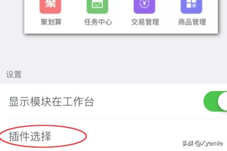 淘寶賣家如何為寶貝添加主圖視頻?