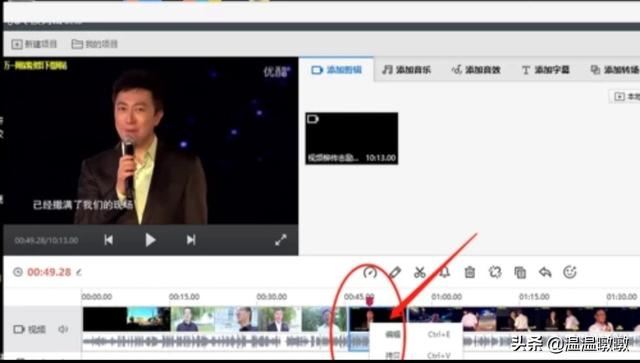 如何將視頻中不需要的片斷剪掉-工作必備技能？