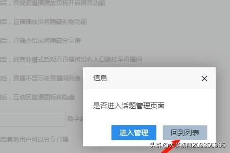 微贊直播創(chuàng)建完整步驟，怎么創(chuàng)建直播？