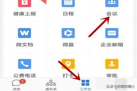 企業(yè)微信視頻會(huì)議怎么翻轉(zhuǎn)攝像頭？