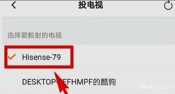 騰訊視頻投電視功能(投屏)如何操作？