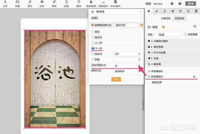 h5怎么做的相關(guān)視頻？