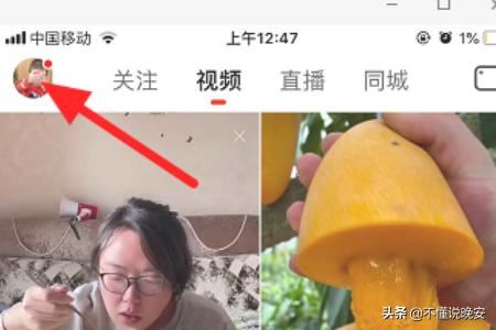 抖音火山版怎么實(shí)名認(rèn)證？