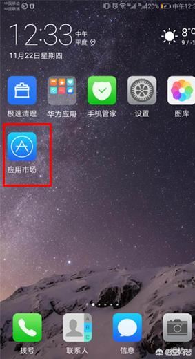手機(jī)視頻怎么消音？