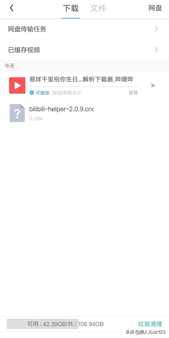 手機中b站緩存的視頻文件放在本地哪個文件夾？