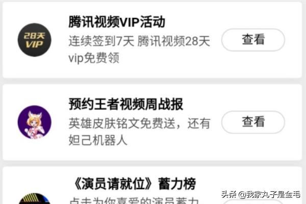 王者視頻周戰(zhàn)報預(yù)約任務(wù)發(fā)布王者視頻怎么做?