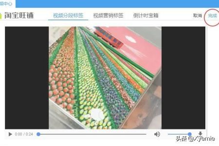 淘寶賣家如何為寶貝添加主圖視頻?