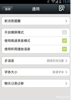 為什么微信視頻配音變成了那個鬼聲音？
