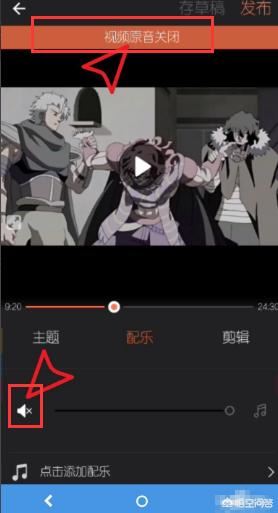 手機(jī)視頻怎么消音？