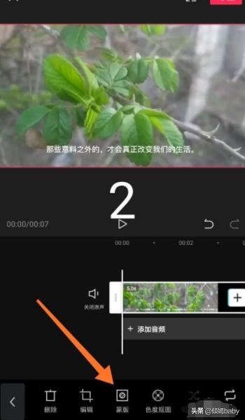 剪映怎么刪除視頻里的文字？