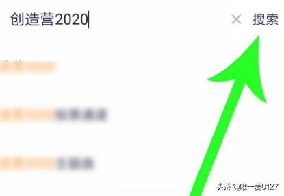 創(chuàng)造營(yíng)2022怎么在騰訊視頻中投票？