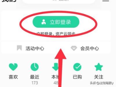 QQ音樂(lè)怎樣預(yù)約直播？