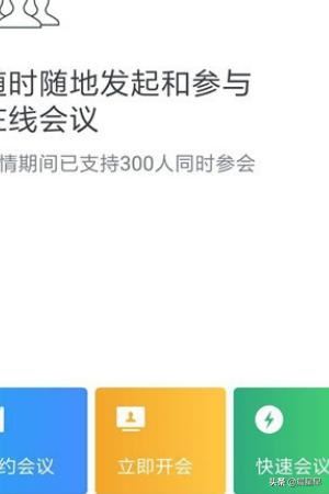 企業(yè)微信視頻會(huì)議怎么翻轉(zhuǎn)攝像頭？