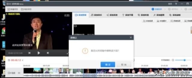 如何將視頻中不需要的片斷剪掉-工作必備技能？