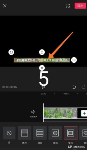 剪映怎么刪除視頻里的文字？