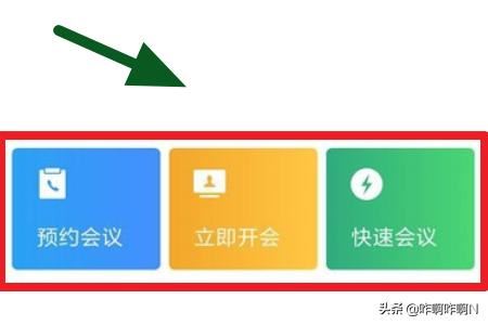 企業(yè)微信視頻會(huì)議怎么翻轉(zhuǎn)攝像頭？
