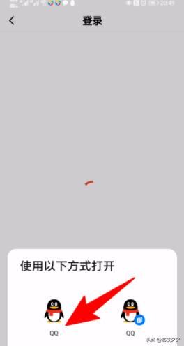西瓜視頻如何用qq號進行登錄，詳細教程？