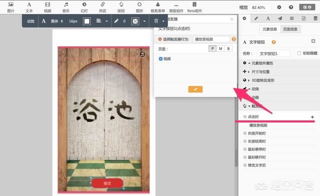 h5怎么做的相關(guān)視頻？