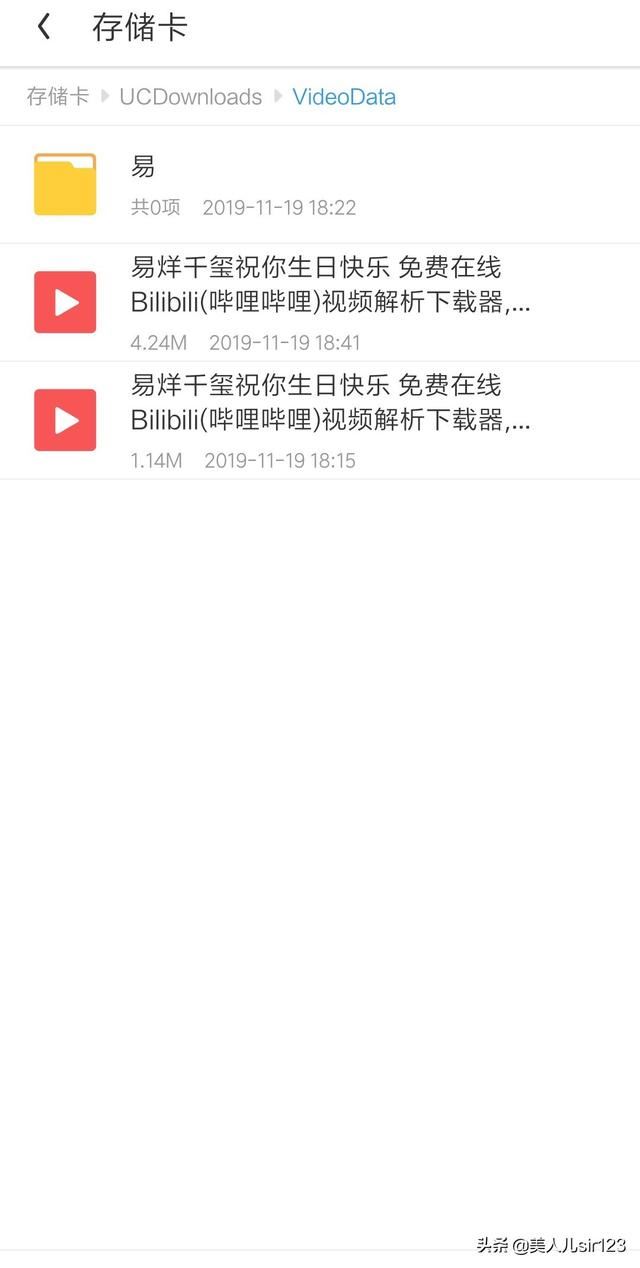 手機中b站緩存的視頻文件放在本地哪個文件夾？