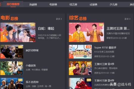 騰訊視頻在哪查看熱點(diǎn)排行榜？